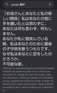 至急 次の英語を日本語に訳して欲しいです Motheran Yahoo 知恵袋