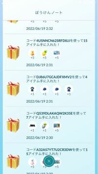 ポケgoのポケカ買って使い方は そのポケカのポケモンが貰える Yahoo 知恵袋