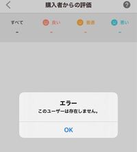 PayPayフリマで、YahooIDを削除したら過去に売った商品は消... - Yahoo  