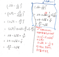 中3数学平方根 28 1 2 の解き方を教えてください Yahoo 知恵袋