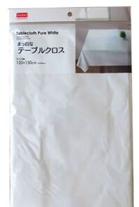 至急 セリアやダイソーなど 百均のテーブルクロスについてで Yahoo 知恵袋