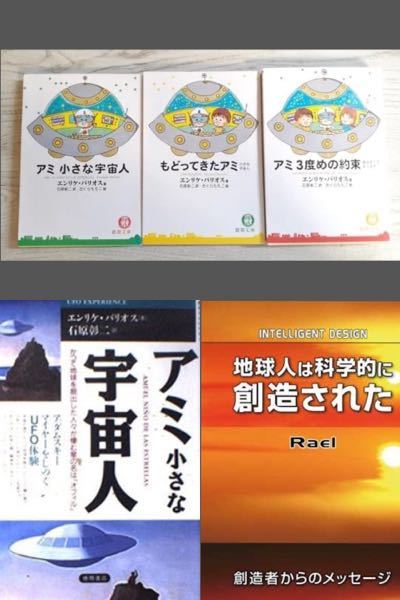 アミ小さな宇宙人についてさくらももこ氏も挿絵があるものと青っぽい部