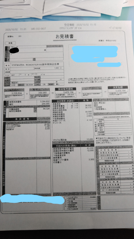 CX5 XD ブラックトーンエディションの値引きについて。』 マツダ CX-5