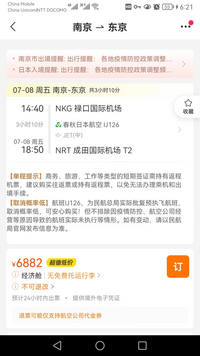 中国から日本に帰る飛行機で7月8月で安い飛行機はありますか Yahoo 知恵袋
