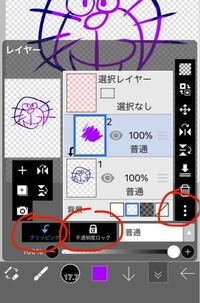 アイビスペイントで線画の色を一部変えるときどうしてますか 塗りつぶ Yahoo 知恵袋
