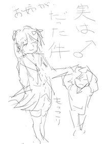 人のイラストを描く時 1番やりやすかったアタリ 全身 の取り方 Yahoo 知恵袋