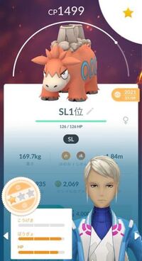 ポケモンgoの質問です バクーダの個体値攻撃0防御14hp13の画像を貼 Yahoo 知恵袋