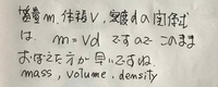 至急です中一理科なんですが密度や体積を求める問題です 算数でお馴 Yahoo 知恵袋