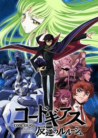 コードギアス反逆のルルーシュがどこのアニメランキングでも何故か必ず Yahoo 知恵袋