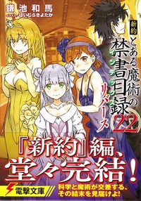 アニメとある魔術の禁書目録iiiの25話だったかな 確かフィアン Yahoo 知恵袋