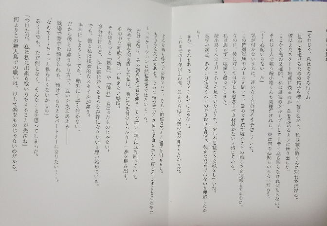 ようこそ実力至上主義の教室へ2年生編3巻の特典ssについて知り... - Yahoo!知恵袋