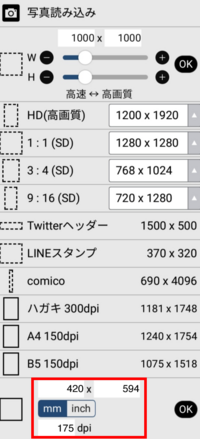 アイビスペイントにて最終的にa2サイズのポスターを作ろうと思っ Yahoo 知恵袋