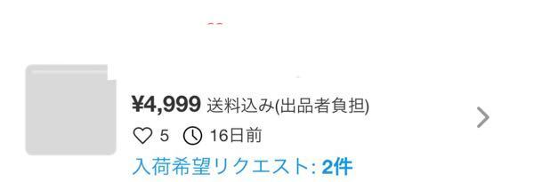 購入希望者がいるため、他の方は購入しないでください。 信者 (@blackpeppon) • Threads, Say more