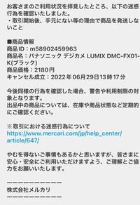 メルカリのキャンセル理由が腑に落ちません。商品がないからキャン... - Yahoo!知恵袋