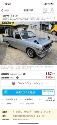 専門学生におすすめの車ありますか 男 予算は0万円ぐらいです 免許 Yahoo 知恵袋