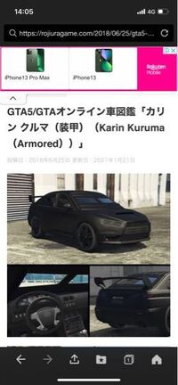 Gta5防弾ガラス付きの車ってありますか Yahoo 知恵袋