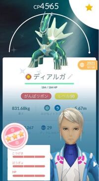 ポケモンgo貴方の手持ちポケモンで1番強い子の写真を貼って欲 Yahoo 知恵袋