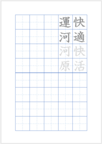 漢字のなぞり書きプリントを自作したいです小学生の漢字のなぞり書きプリン Yahoo 知恵袋