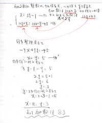 2桁の整数がある 十の位の数は一の位の数の3倍より1小さく 十の位と一の Yahoo 知恵袋