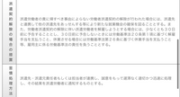 １か月更新の派遣のお仕事を数ヶ月しています 次の更新の3週間前に現契約で更 Yahoo 知恵袋