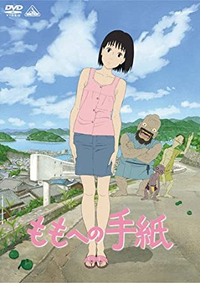 あるアニメ映画が思い出せません 10年以上前に見たと思います 主人公は小学生 Yahoo 知恵袋