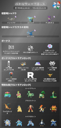 ポケモンgoで御三家がレガシーワザ覚える期間っていつからですか これ見 Yahoo 知恵袋