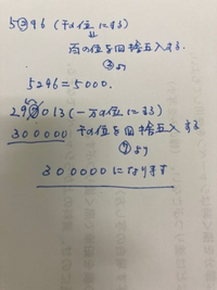 小4算数概数について問題文がどれだけ考えても意味がわからないの Yahoo 知恵袋