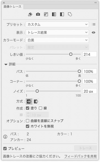 イラストレーター手書きイラストのアウトライン化についてです 手書き Yahoo 知恵袋