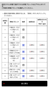 ハリーポッターの舞台って席は選べないんですか？ - ホリプロはわかり