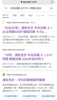 本免許について 質問です 教習所を卒業して 本免許を受けに行こ Yahoo 知恵袋
