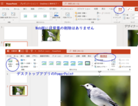 Windows11でpowerpointをつかっているのです Yahoo 知恵袋