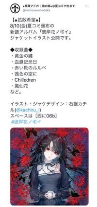 このイラストはどなたのイラストか分かりますか 分かりましたら Yahoo 知恵袋