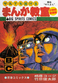 サルでもわかる と 猿でもわかる では どちらが正しい書 Yahoo 知恵袋