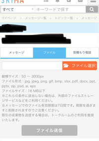 Skimaでイラストを依頼したいです イラストの依頼の仕方をざっくりでい Yahoo 知恵袋