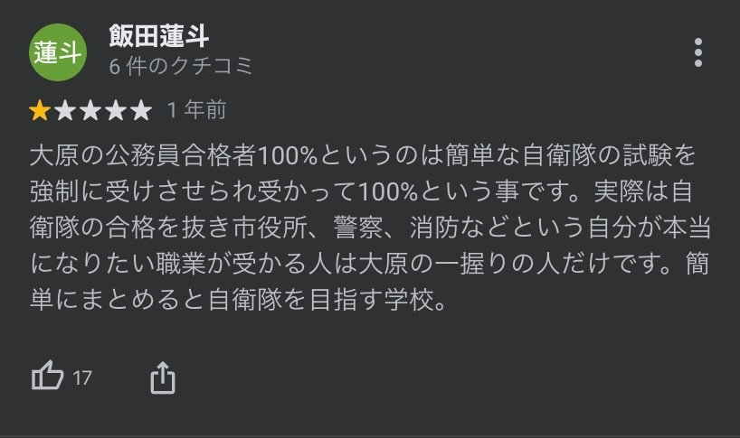 大原の公務員コースで本当に公務員になれる人は少ないでしょうか？... - Yahoo!知恵袋