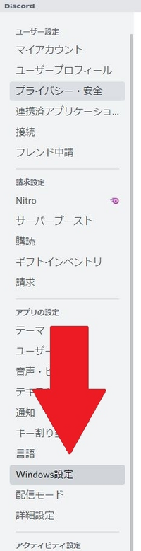 パソコンを開くとディスコードが勝手に開きます 勝手に開かないように Yahoo 知恵袋