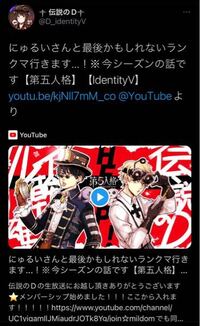 第五人格 最近 伝説のdさんとにゅるいさんって 組んでなくな Yahoo 知恵袋