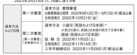 青山学院の英米文学科の自己推薦を受けようと思ってます 募集要項 Yahoo 知恵袋