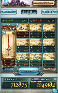 グラブルで強バハで青箱を取りたいんですがこの編成で取れますか Yahoo 知恵袋