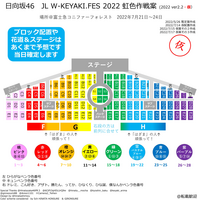 7月24日 日 17 00開演 富士急ハイランドコニファーフォレストで Yahoo 知恵袋