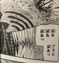 ネタバレありです チェンソーマンのアキが銃の悪魔になった時に戦いが雪 Yahoo 知恵袋