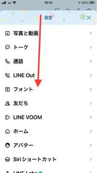 Lineで送った文字を丸っこい可愛い文字にするには なんのアプ Yahoo 知恵袋