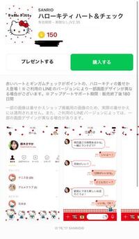 むくえなのえなちゃんのlineの着せ替え可愛くて買いたいんです Yahoo 知恵袋