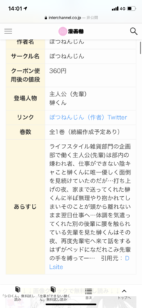 仕事ができない榊くんは夜だけ有能は何巻 何話 あるのですか わかる方いら Yahoo 知恵袋