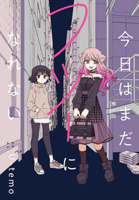 Blは二次元派 百合は3次元派なのですが何かオススメの漫画 アニメ ドラマ Yahoo 知恵袋