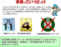 12か月法定点検 しなくても 問題ないのですか どこかで １２か月法定点検 Yahoo 知恵袋