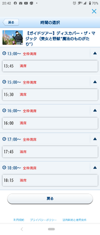 ディズニーランドのガイドツアーについて 予約できればですが ガイドツ Yahoo 知恵袋