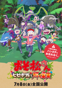 大喜利ですおそ松たちは映画館でスパイダーマンを見ることとなったしか Yahoo 知恵袋