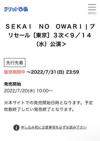 チケットぴあのプリセールは抽選ではなく確実にチケットがとれるのですか Yahoo 知恵袋