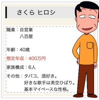 老けてるアニメキャラって誰が思い浮かびますか ちびまる子ちゃんの富士 Yahoo 知恵袋